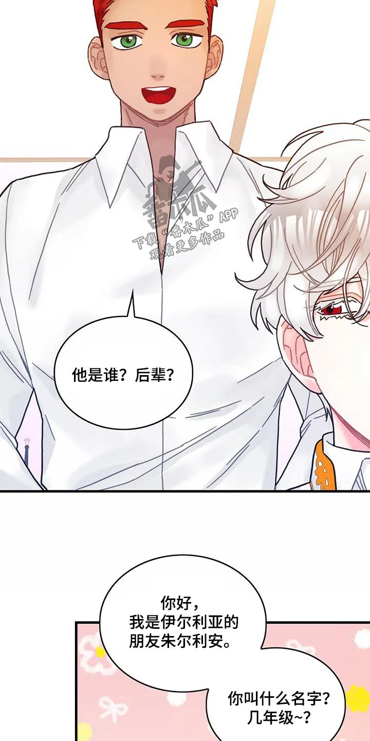 异界攻略漫画漫画,第80章：看望15图
