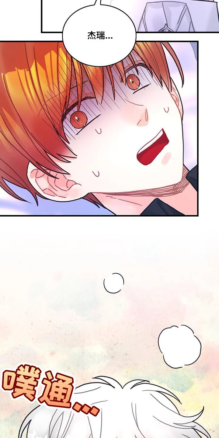 异界攻略漫画漫画,第97章：可以一直梦到你吗？32图