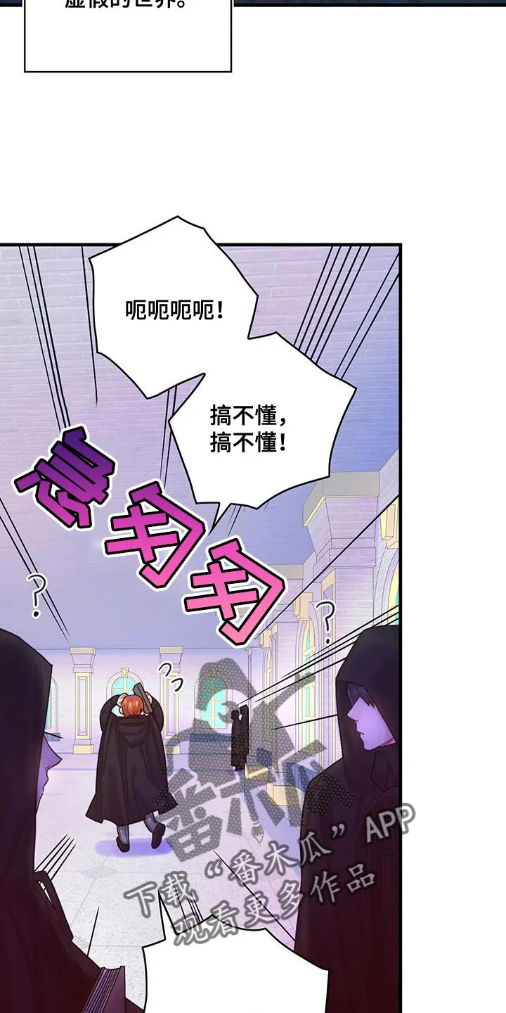异界三攻略漫画,第64章：完全搞不懂25图