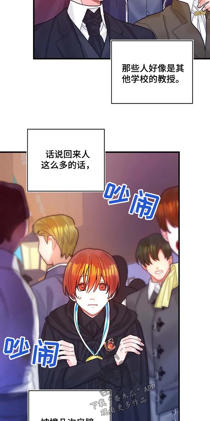 异界攻略漫画漫画,第79章：购买22图