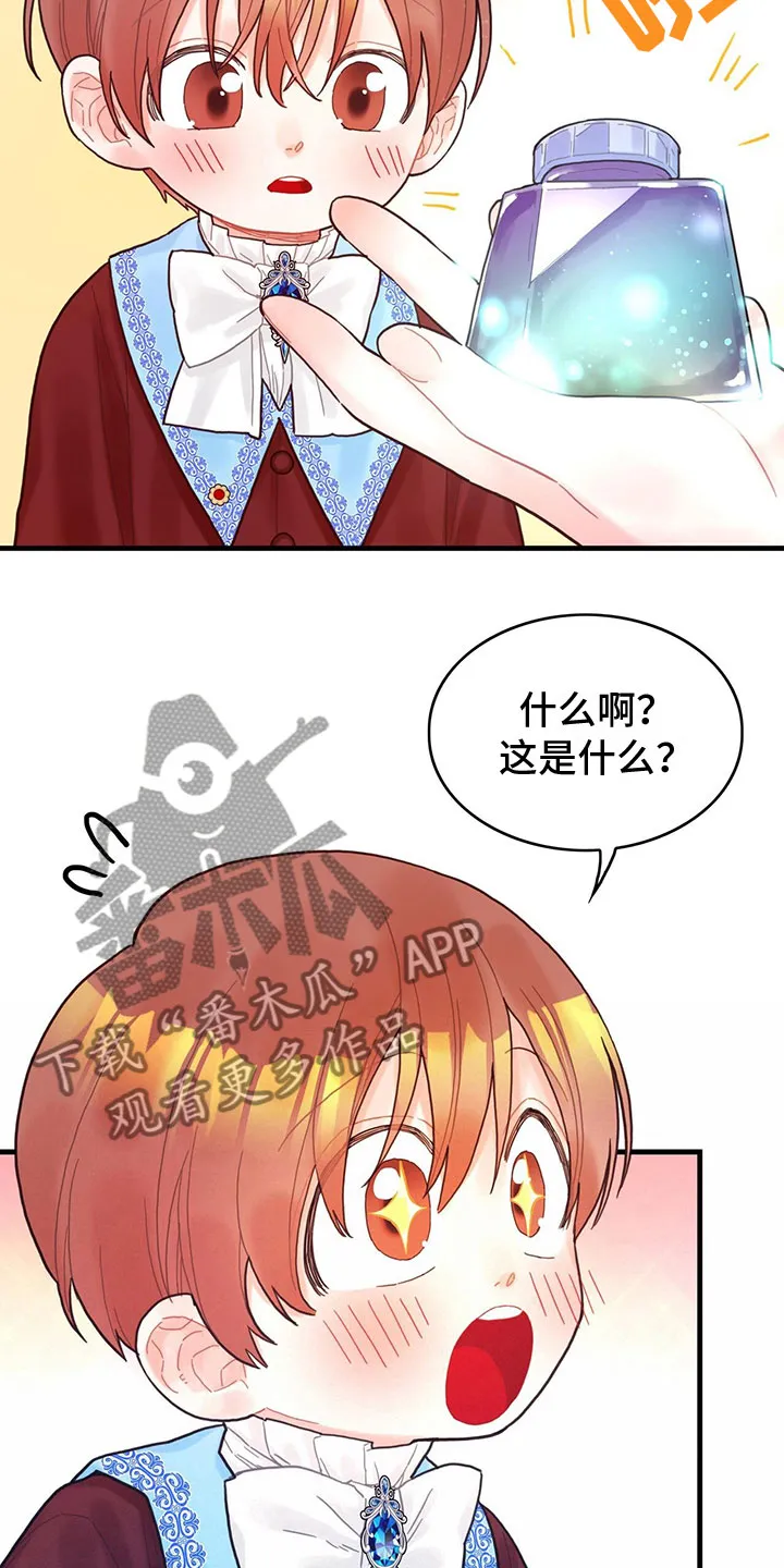 异界攻略漫画漫画,第25章：空间魔法17图