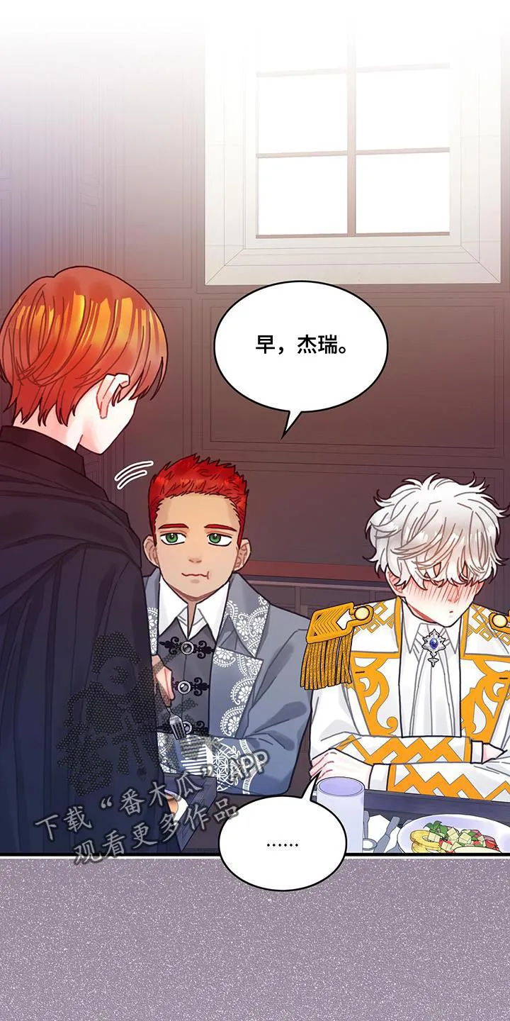 异界攻略漫画漫画,第96章：身体沉重1图