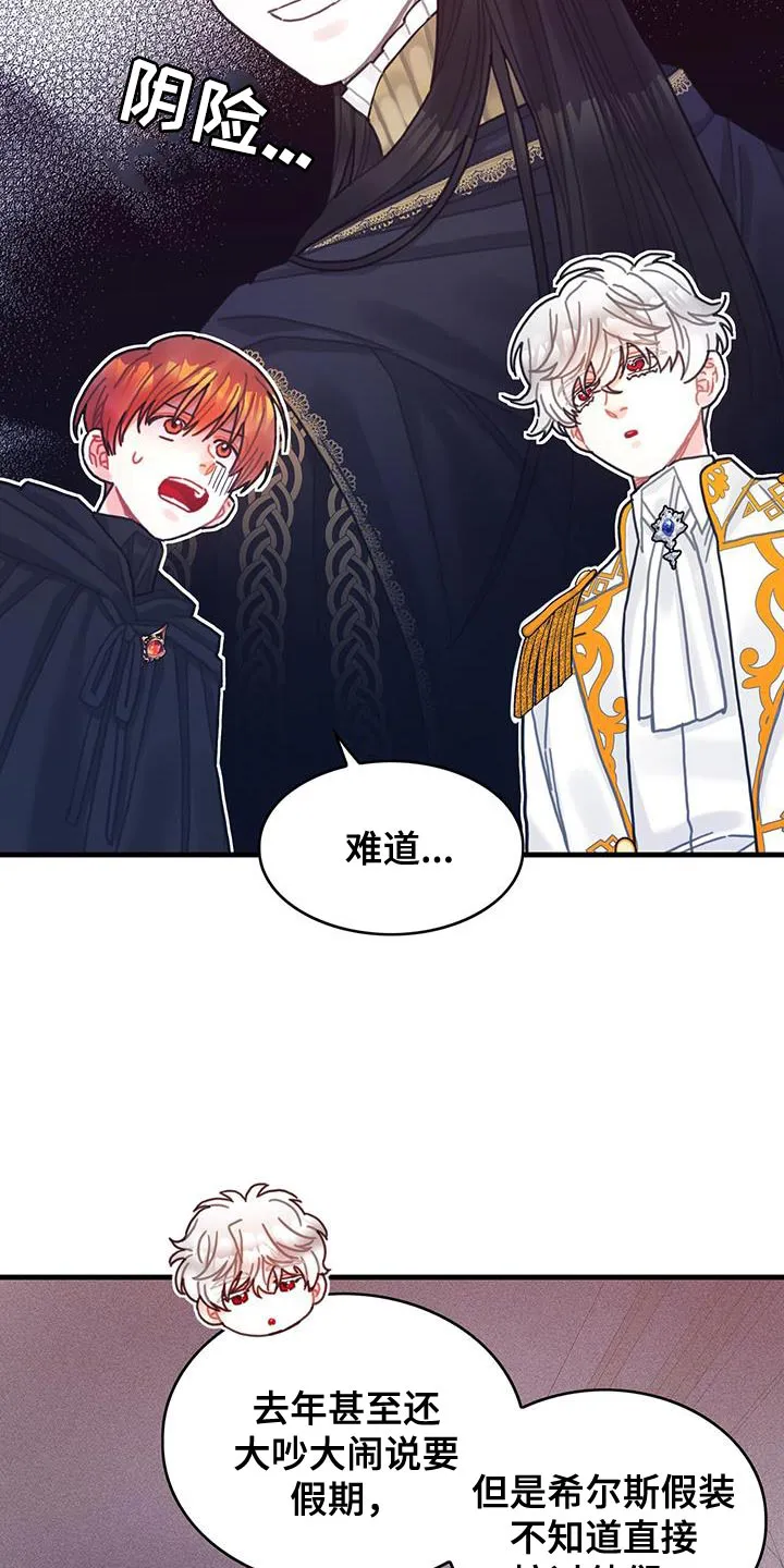 异界漫画行漫画,第94章：没有时间做选择21图