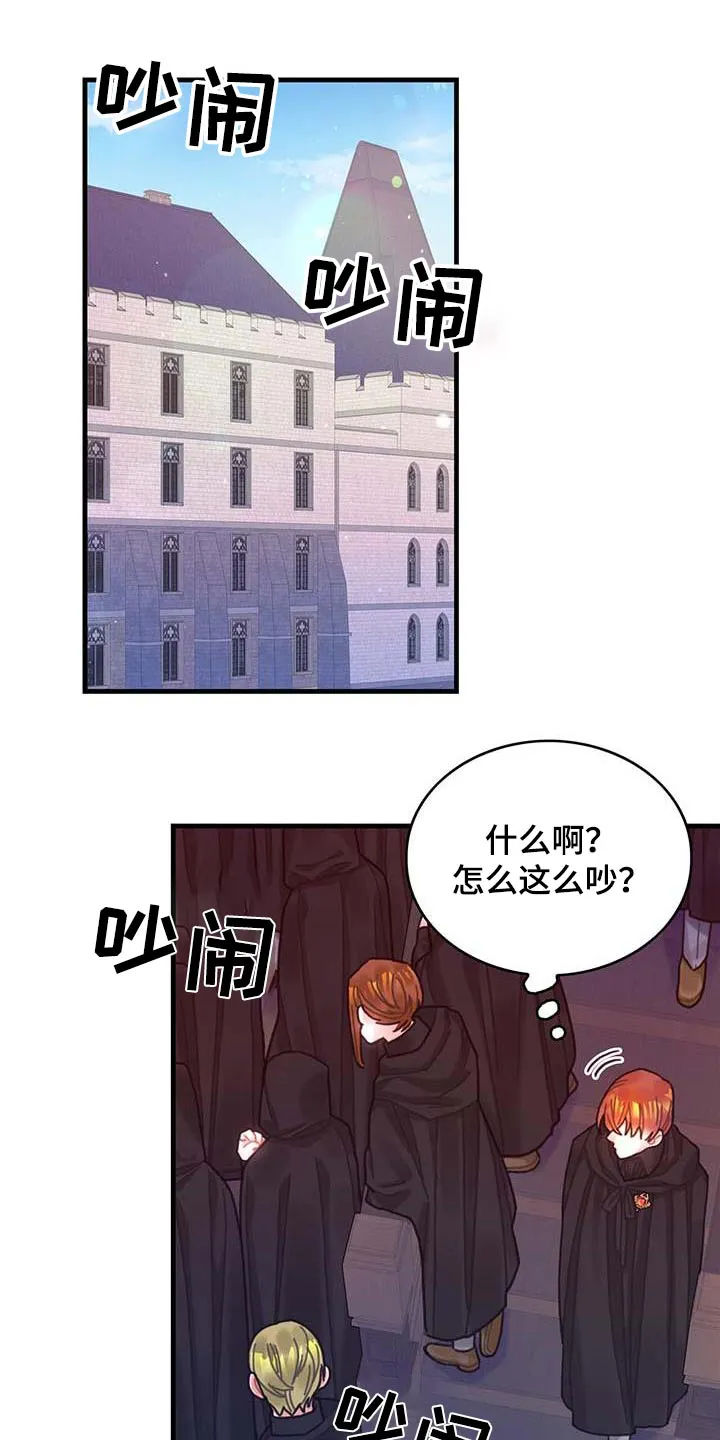 异界攻略漫画漫画,第78章：活动5图
