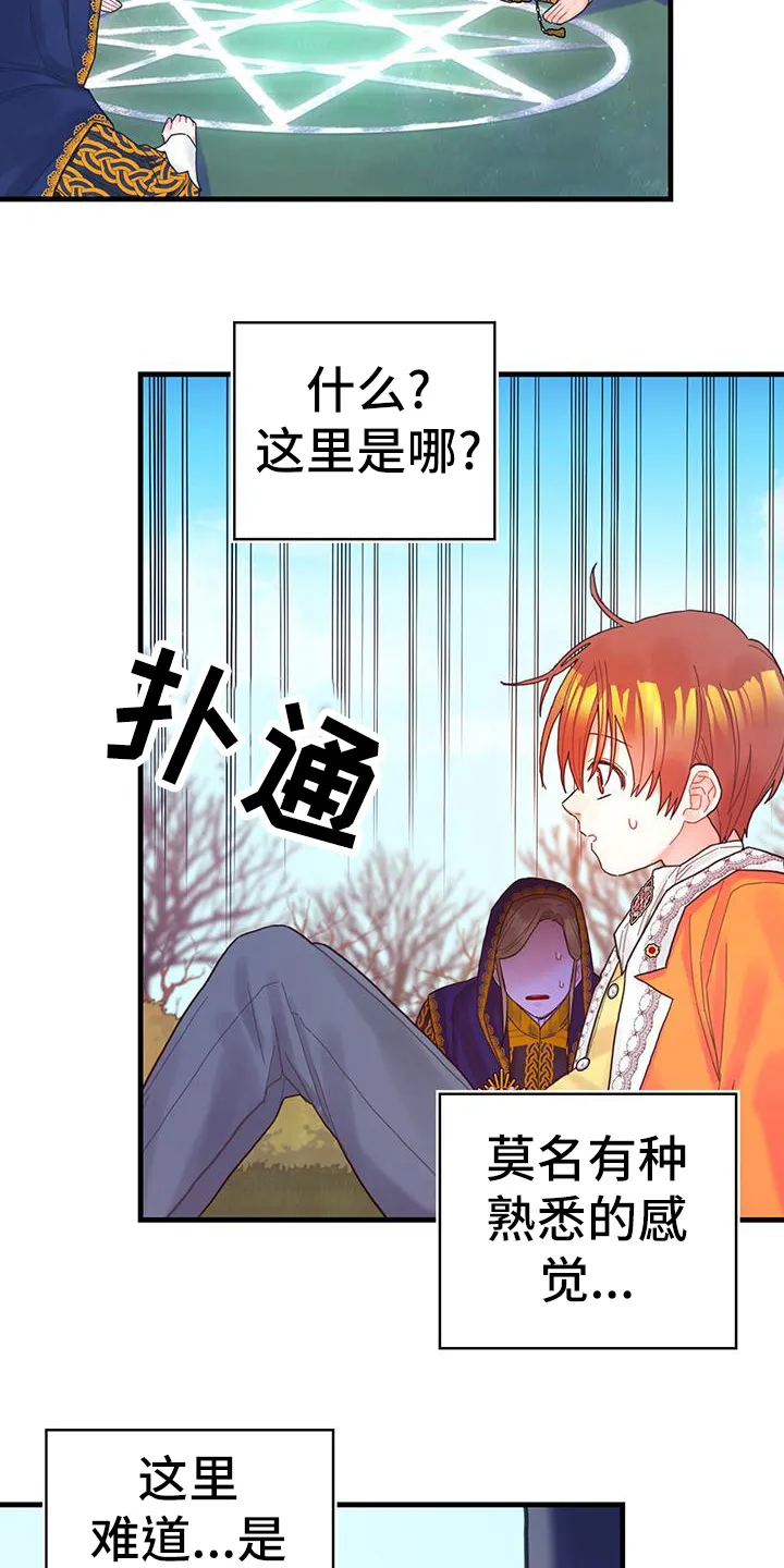 攻略异世界漫画,第39章：被动技4图