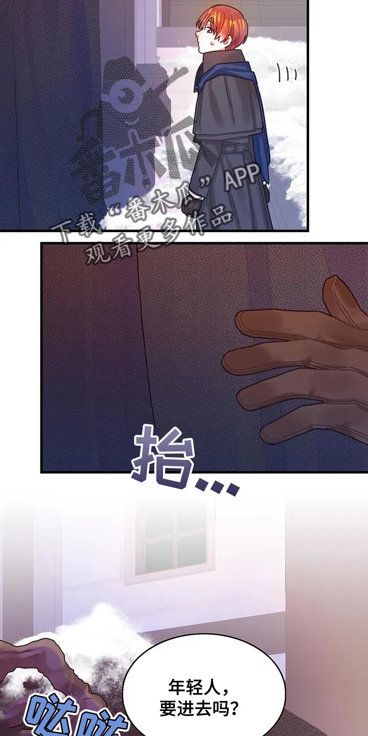 穿越异世界攻略漫画,第87章：运气真的很不好8图