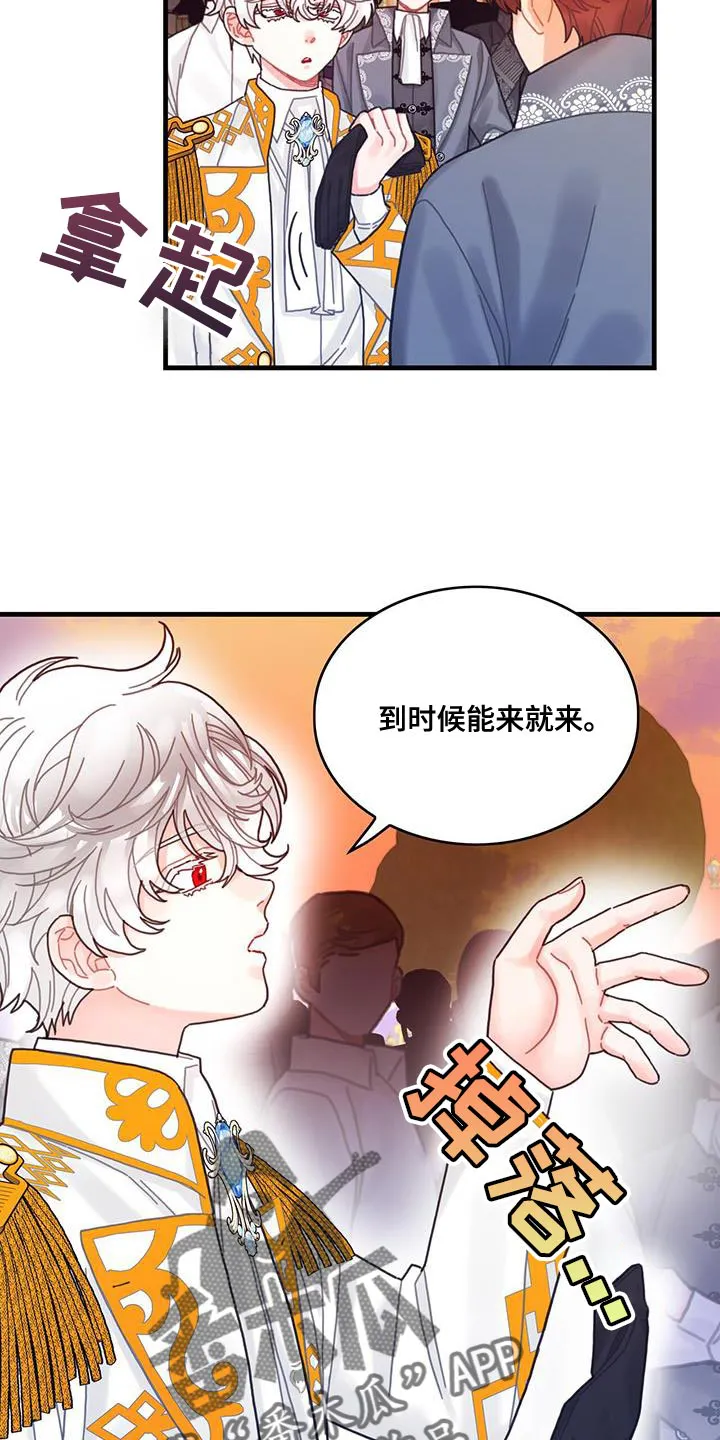异界攻略漫画漫画,第55章：反正不是谎话10图