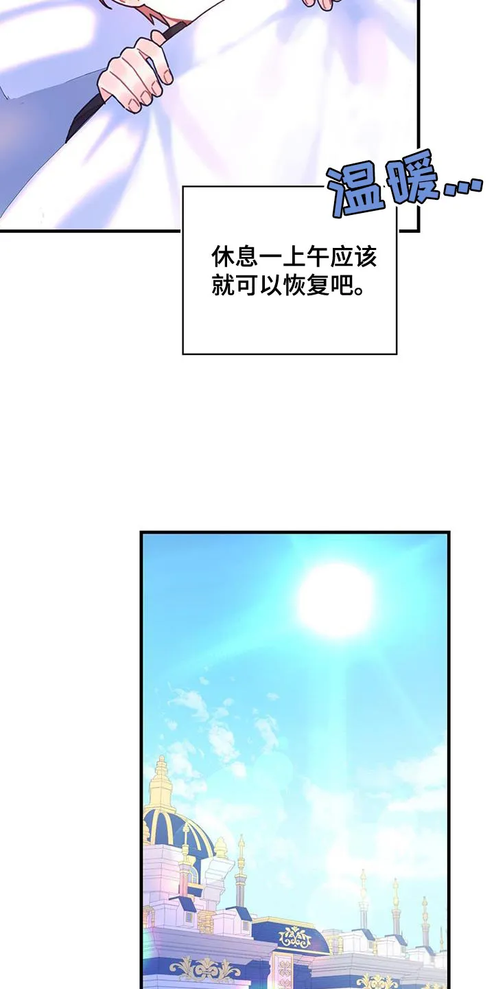 异世界攻略妹子的动漫漫画,第95章：发烧事件17图