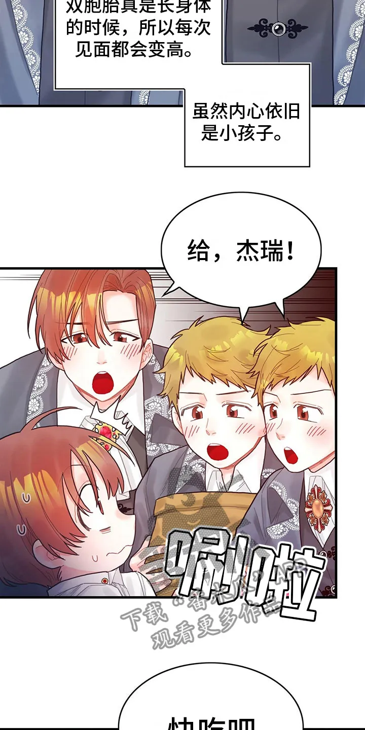 异界攻略漫画漫画,第28章：回礼15图