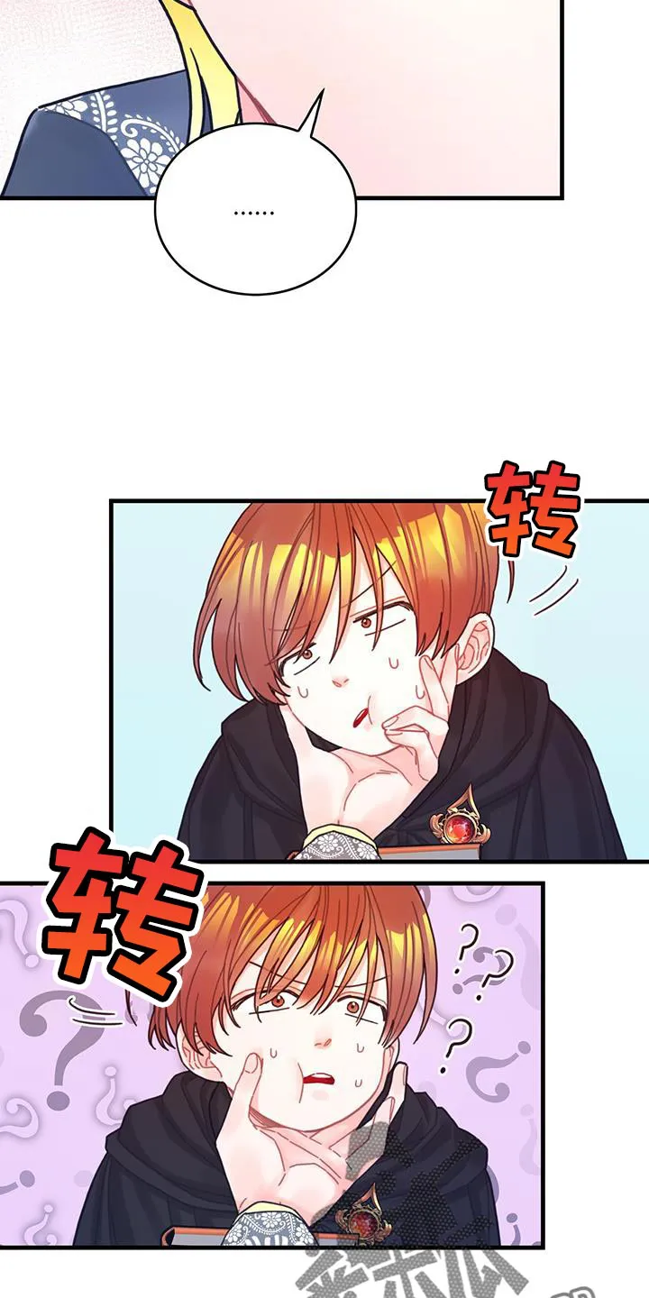 来攻略异世界吧漫画,第57章：真心担心5图