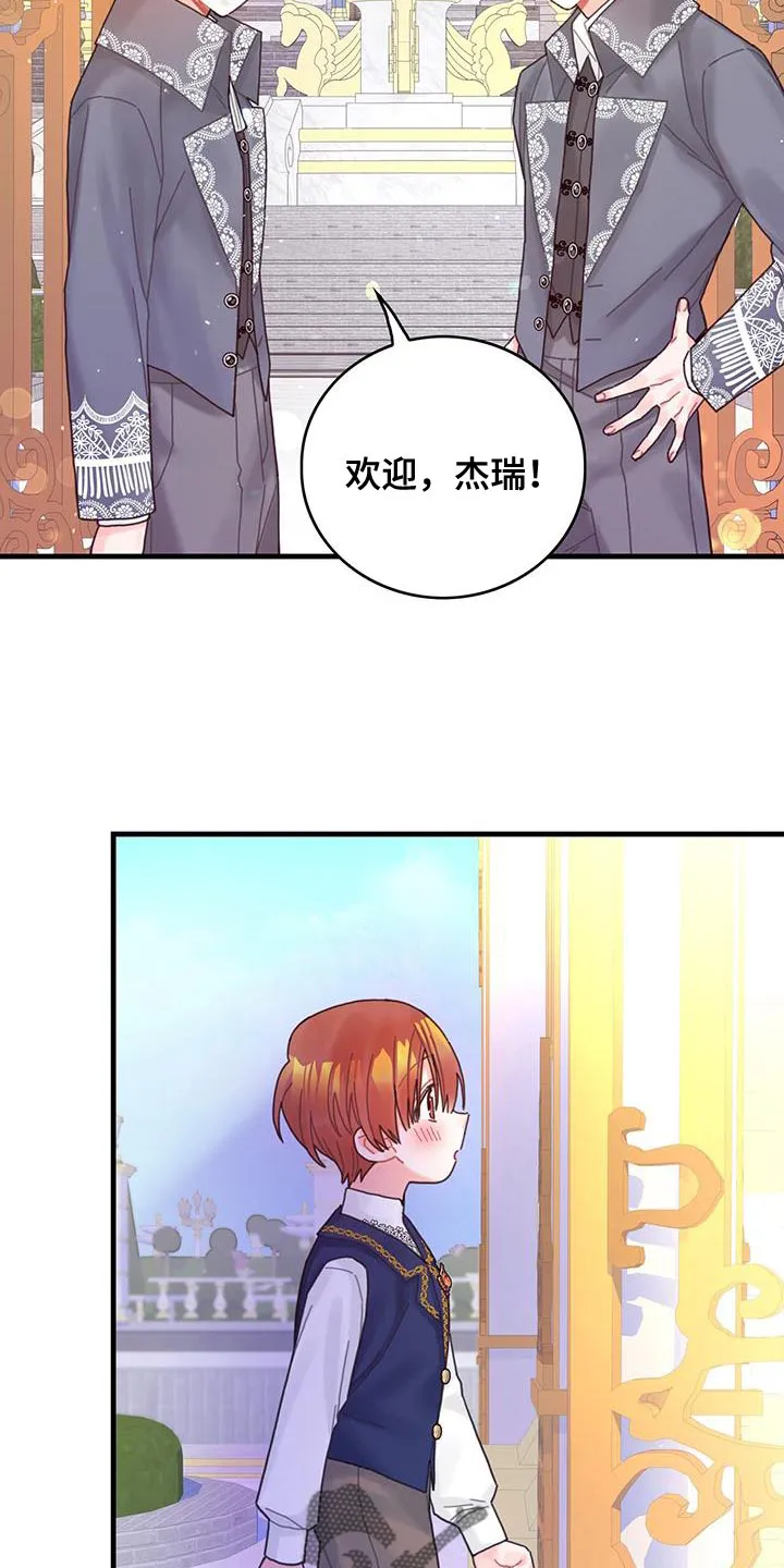 异界攻略漫画漫画,第44章：舍友14图