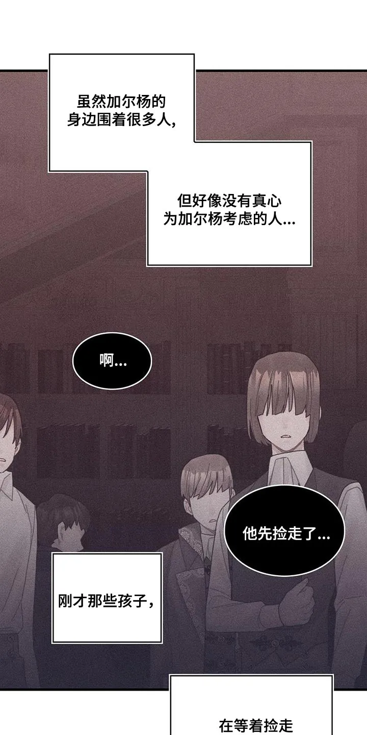 攻略异世界漫画,第48章：你可以拿走30图