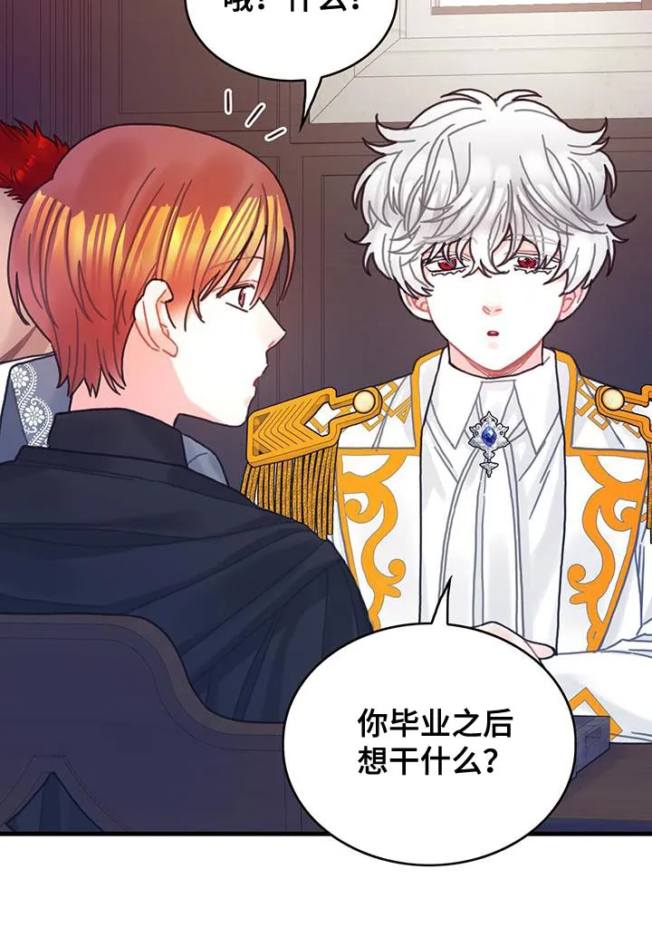 异界漫画行漫画,第94章：没有时间做选择12图