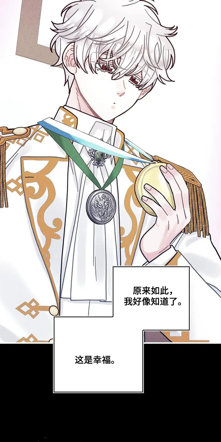 攻略异世界漫画,第101章：谢谢你的允许（第一季完结）12图