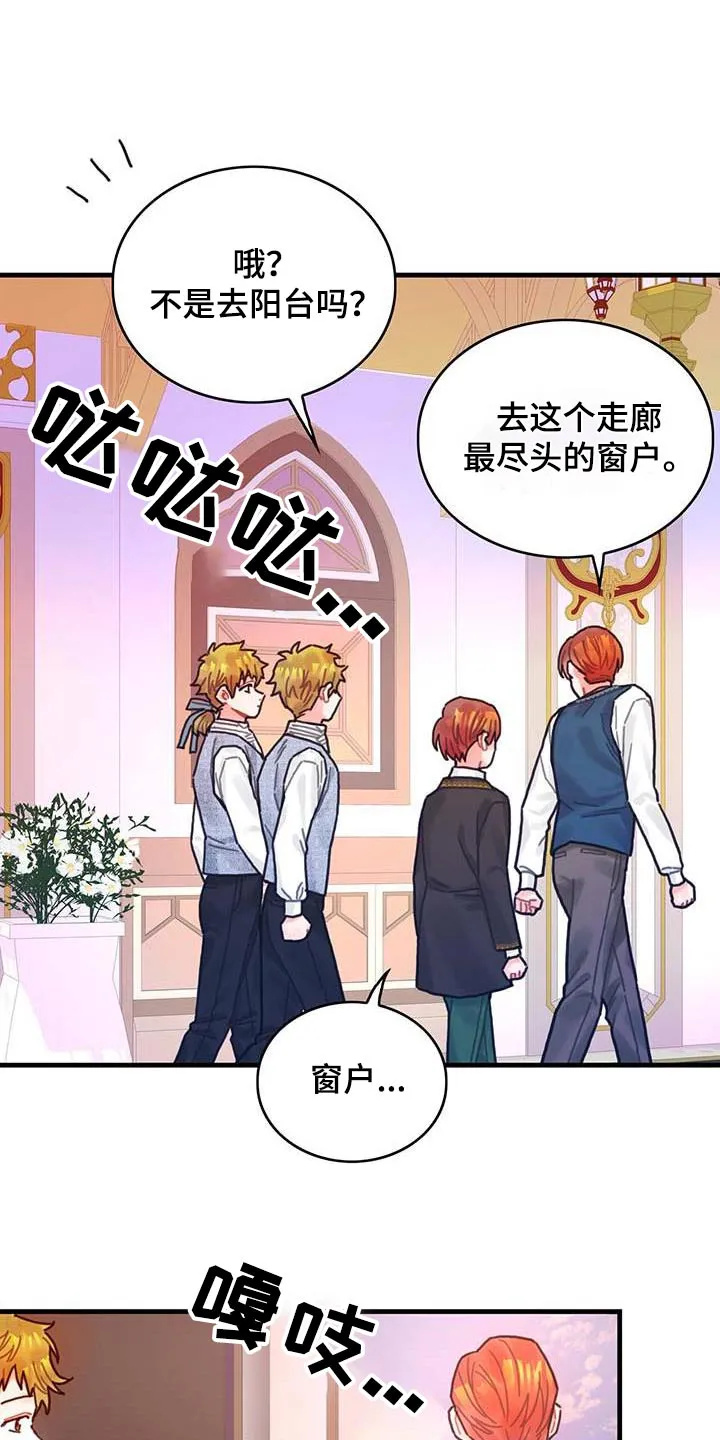 异界攻略漫画漫画,第77章：未来注定8图