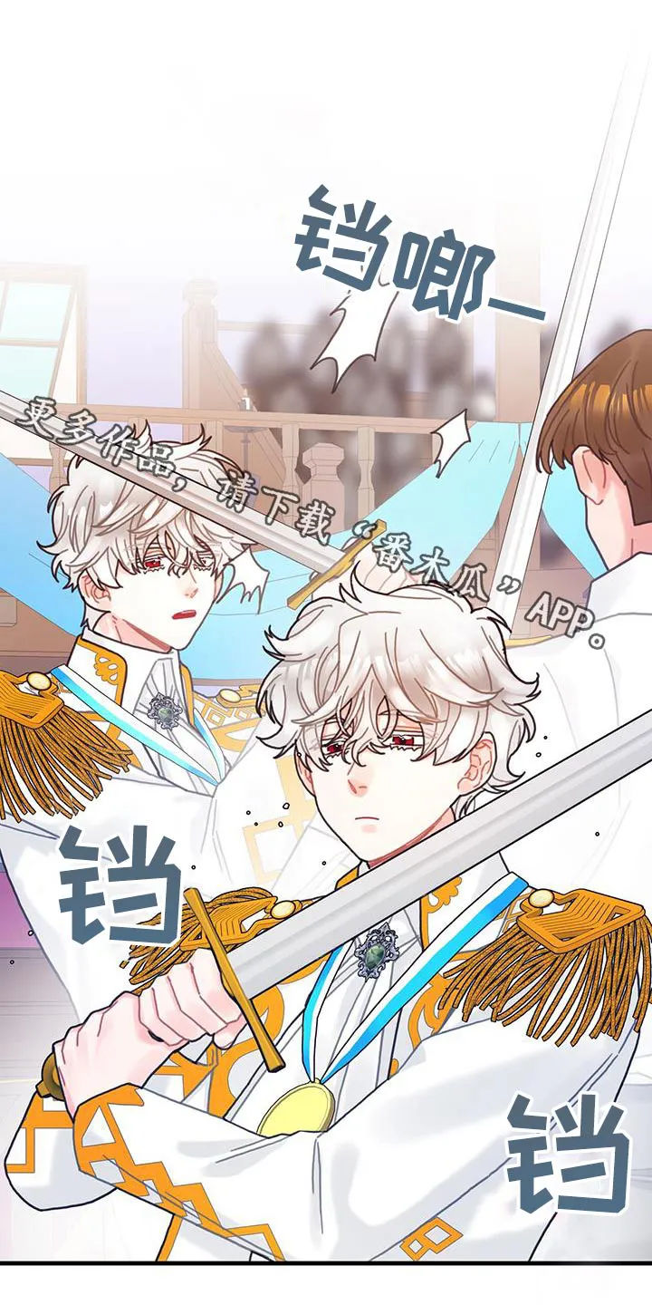 异界攻略漫画漫画,第82章：剑气1图