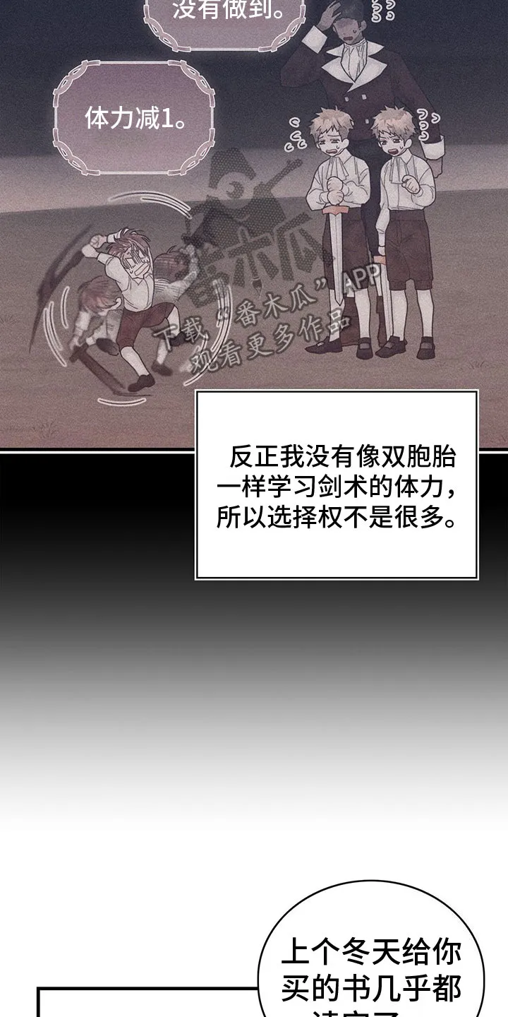 异界攻略漫画漫画,第5章：读心术？！3图