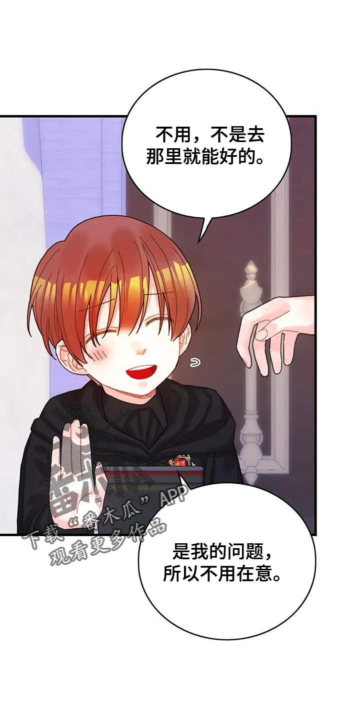 异世攻略日常漫画,第50章：对立关系1图
