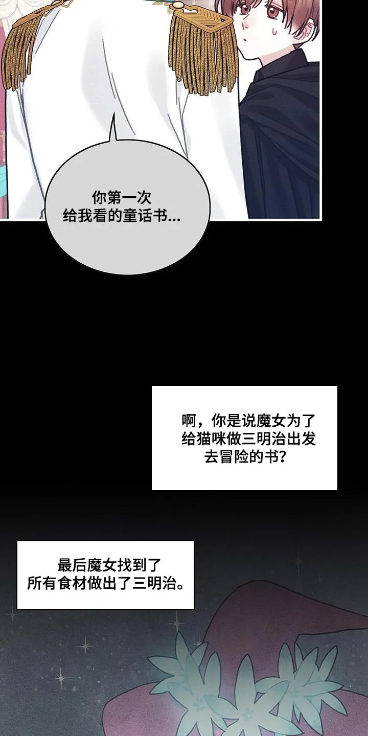 攻略异世界漫画,第101章：谢谢你的允许（第一季完结）10图