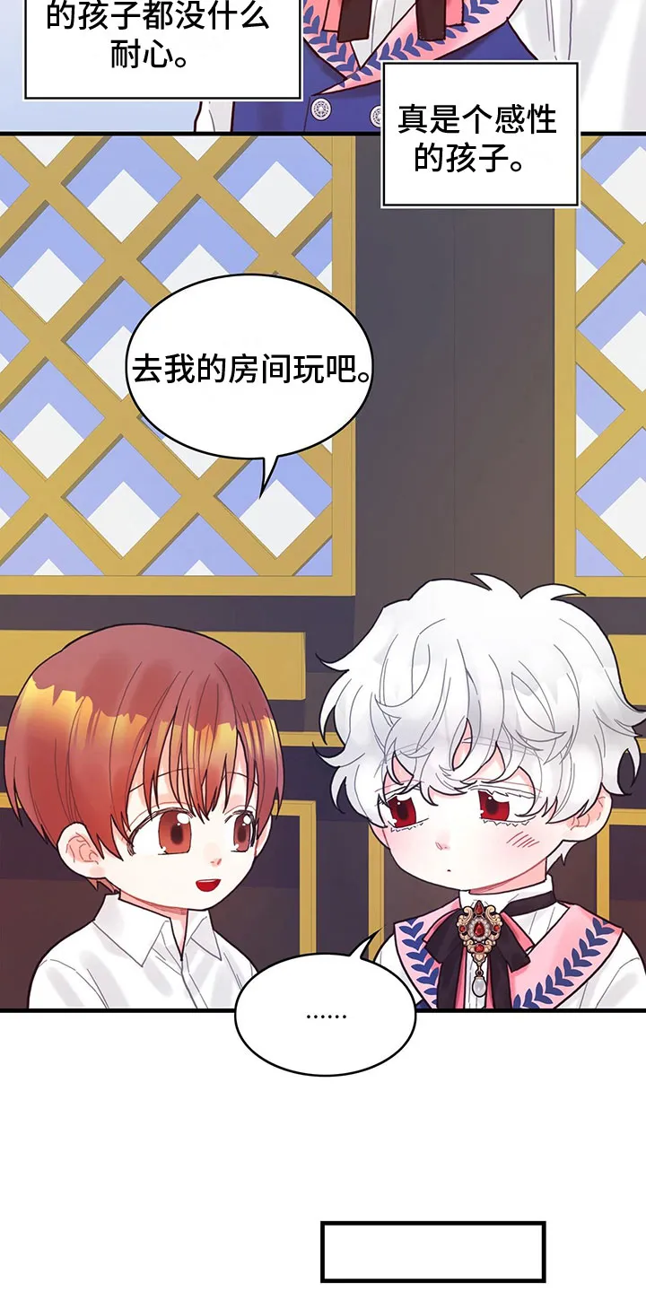 异界攻略漫画漫画,第16章：魔法苏醒12图
