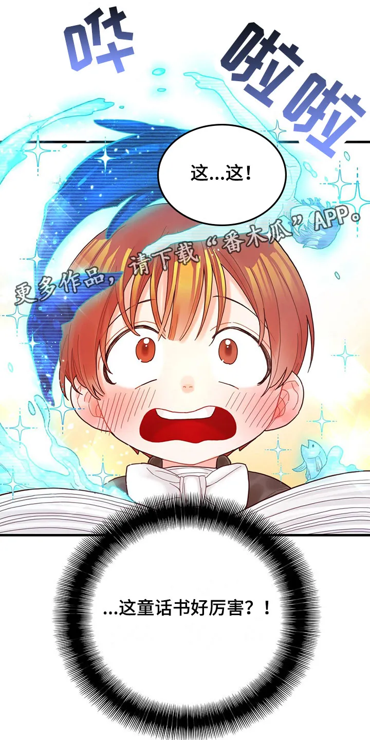 异界漫画行漫画,第4章：遇见1图