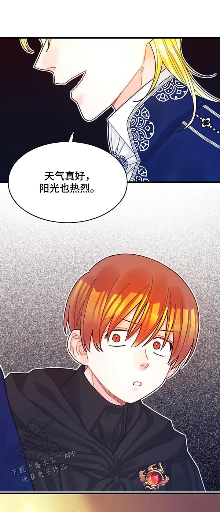 异界漫画行漫画,第83章：做得很好了1图