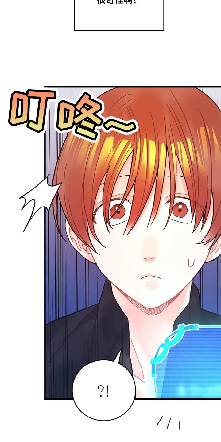 异界攻略漫画原著免费阅读漫画,第66章：奇怪的糖果17图
