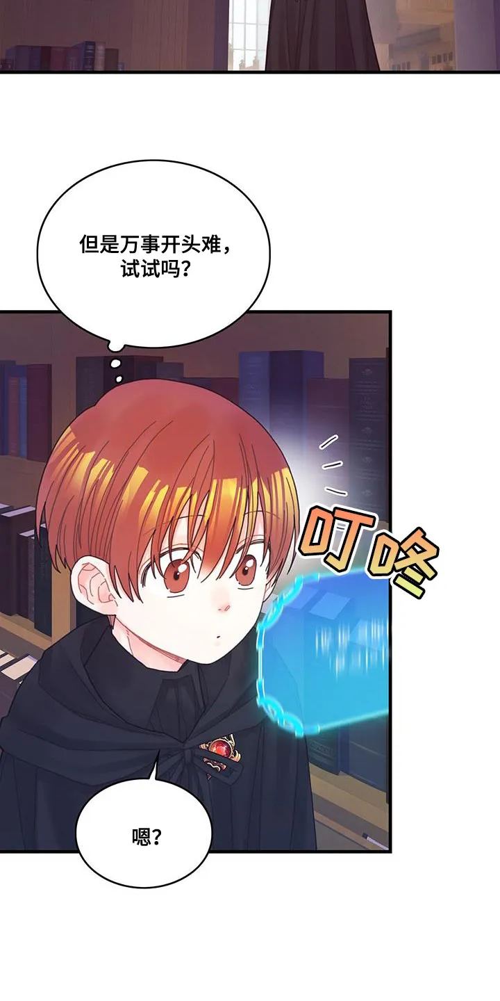异界漫画行漫画,第47章：捉弄7图