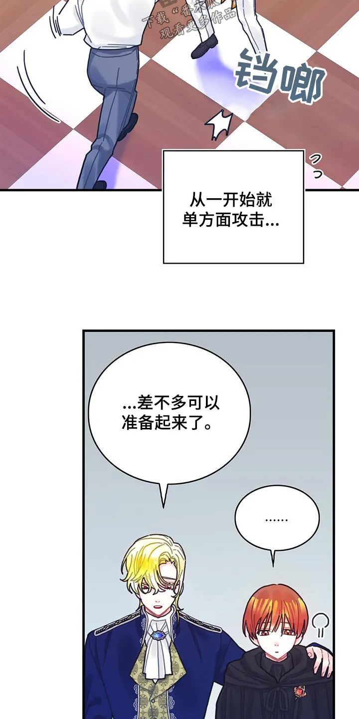 异界攻略漫画漫画,第82章：剑气13图