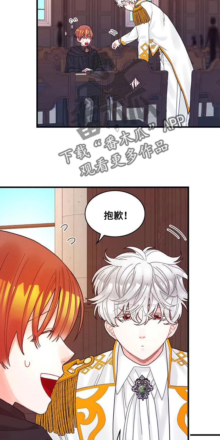 异界三攻略漫画,第64章：完全搞不懂14图
