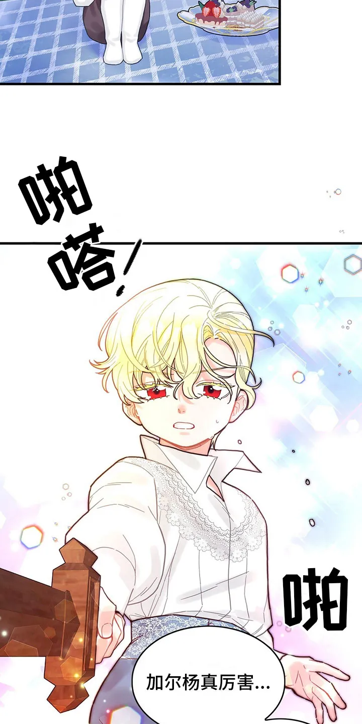 异界攻略漫画加林出漫画,第13章：中毒8图