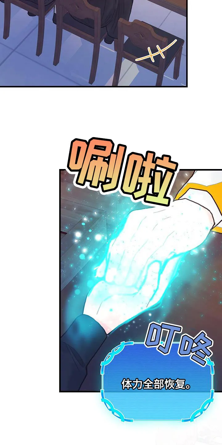 异界攻略漫画漫画,第93章：数据15图