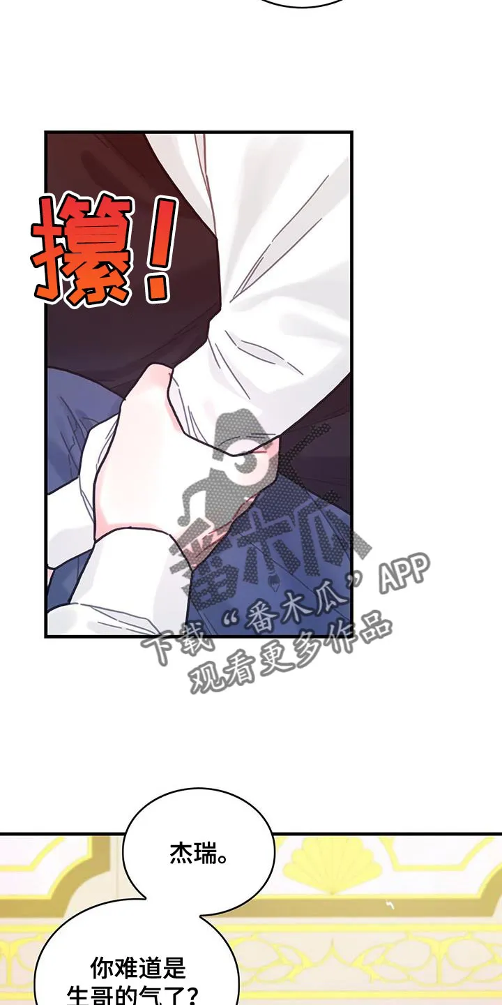 异界攻略漫画漫画,第86章：升级引导书5图