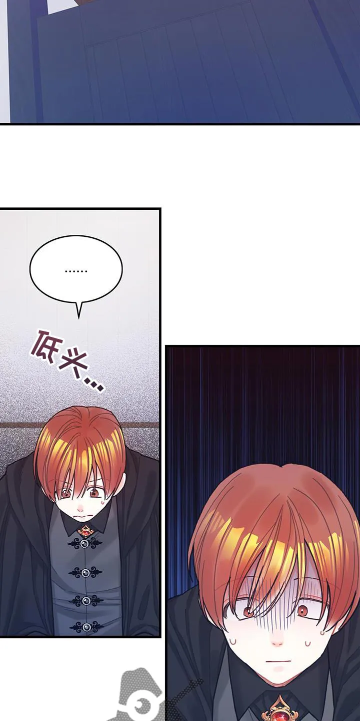 异界攻略漫画漫画,第67章：毛发清除13图