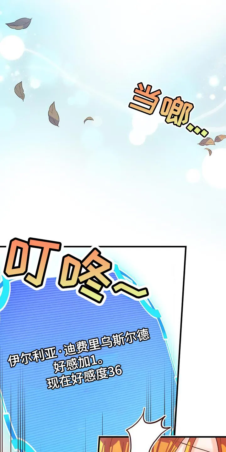 异界漫画小说漫画,第42章：变成猫8图
