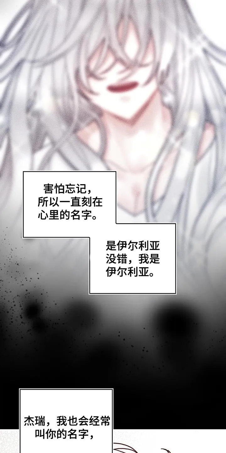 异界漫画小说漫画,第99章：我喜欢的就会立马消失8图