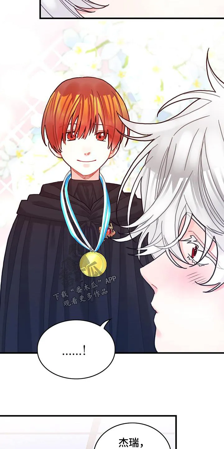 异界攻略漫画漫画,第80章：看望9图
