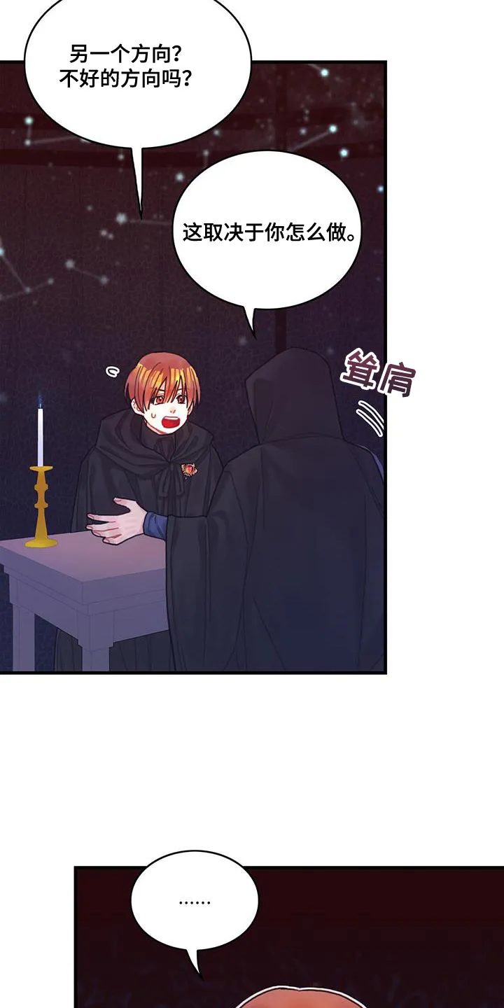 异界攻略漫画漫画,第74章：结束26图