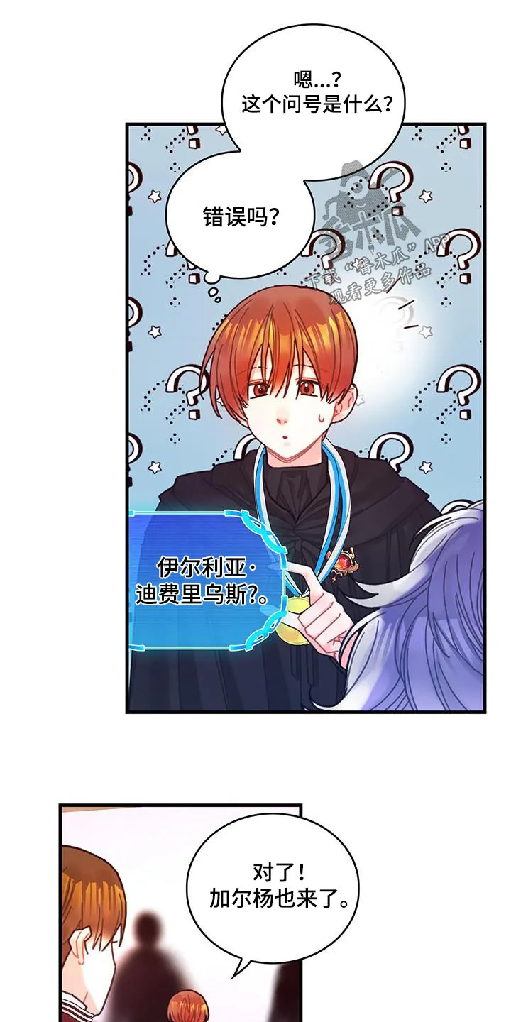 异界攻略漫画漫画,第80章：看望12图