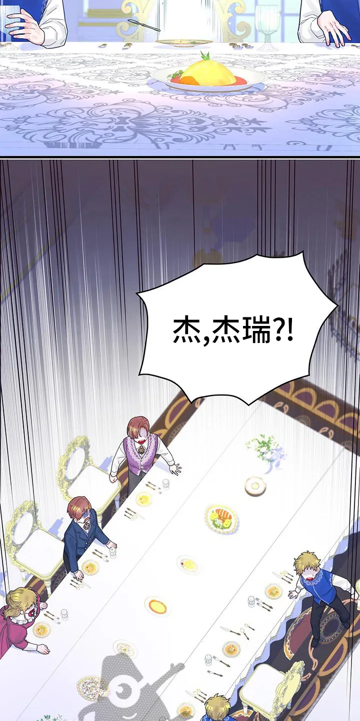 攻略异世界漫画,第39章：被动技2图