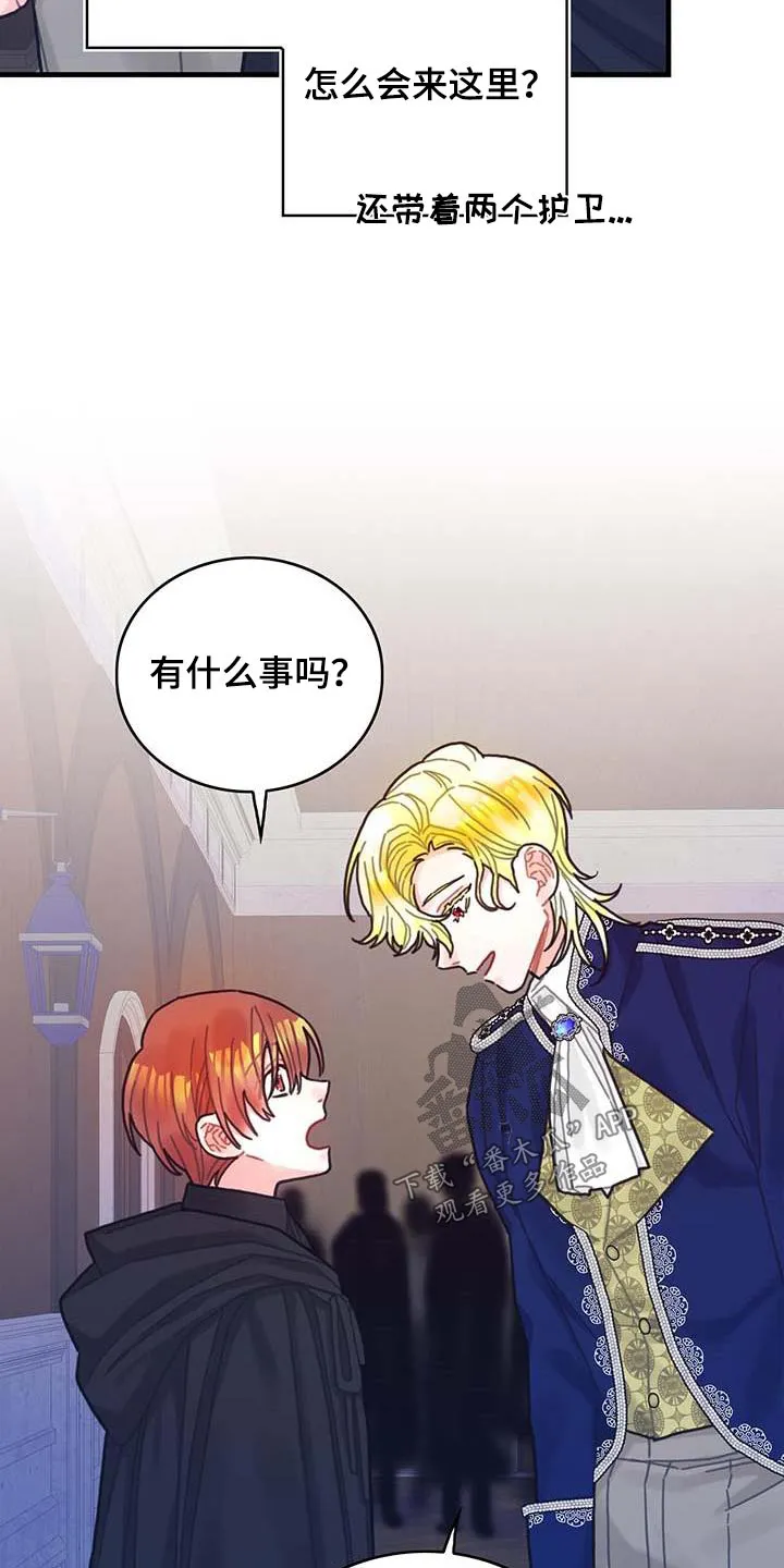 异界攻略漫画漫画,第78章：活动9图