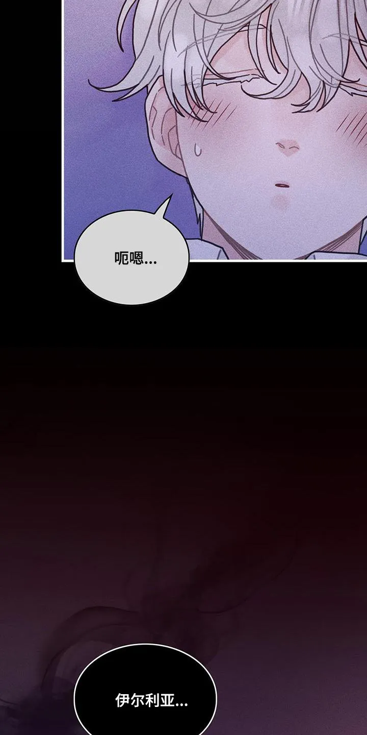 攻略异世界漫画,第101章：谢谢你的允许（第一季完结）15图