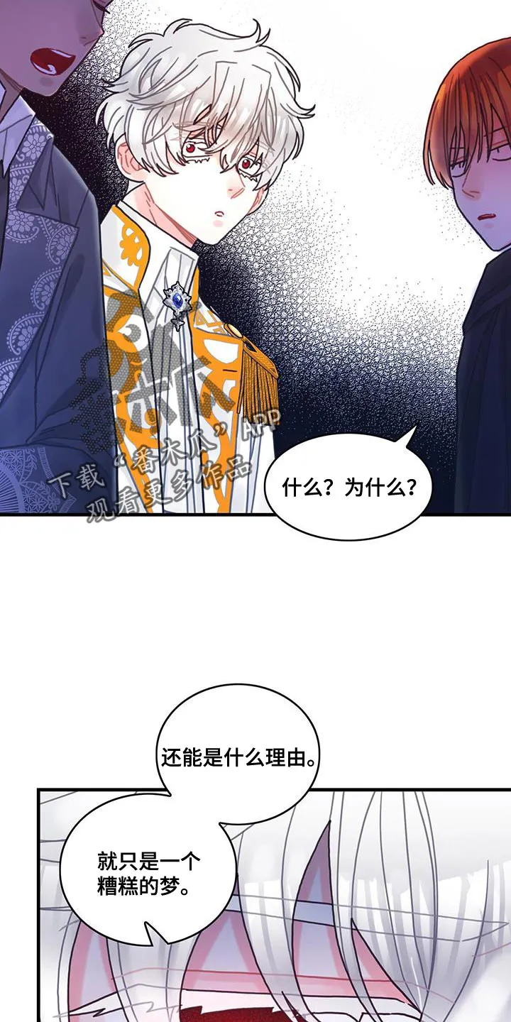 异界攻略漫画漫画,第96章：身体沉重11图