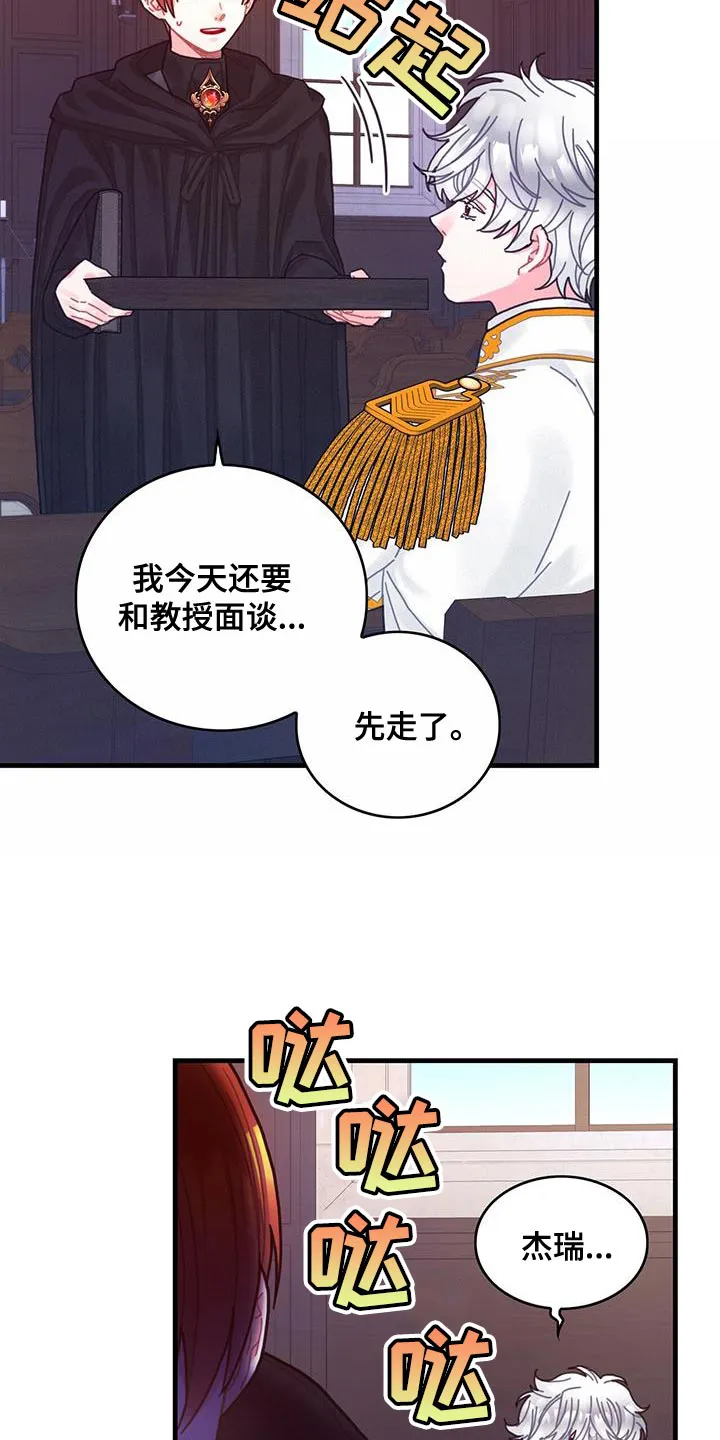 异界三攻略漫画,第64章：完全搞不懂21图