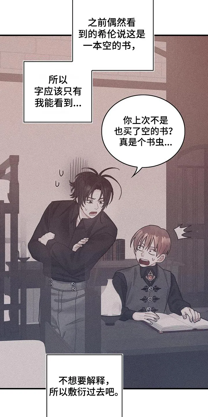 异界漫画行漫画,第83章：做得很好了20图