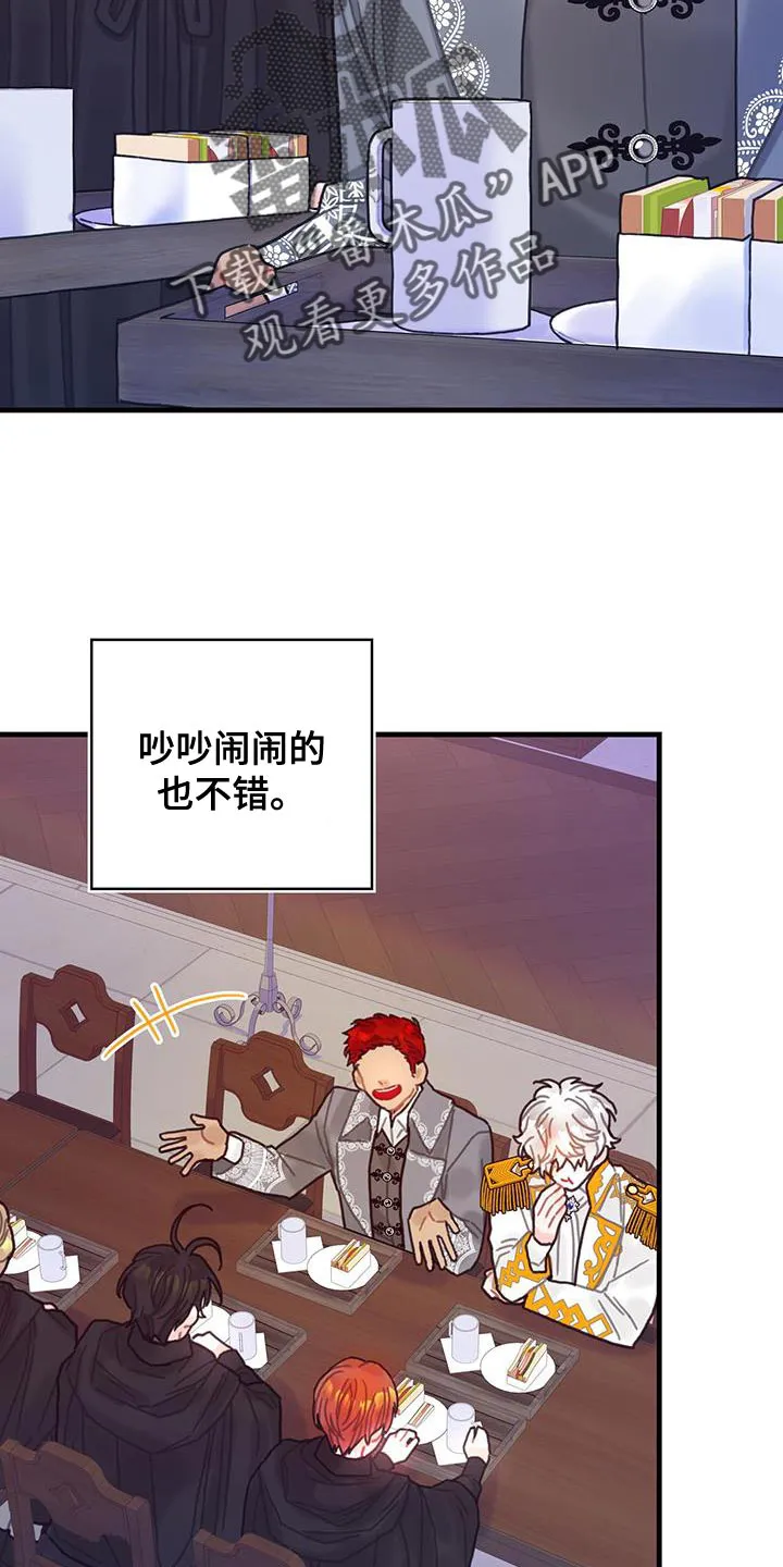 异界攻略漫画漫画,第93章：数据14图