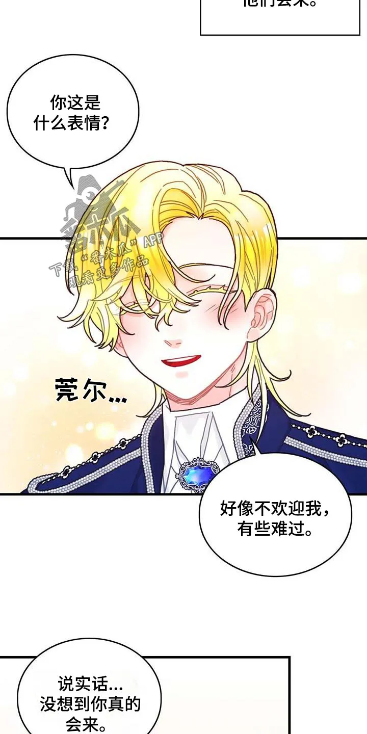 异界攻略漫画漫画,第78章：活动14图