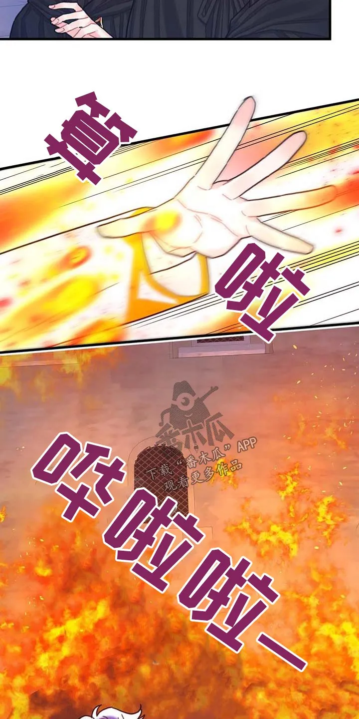 异界攻略漫画漫画,第76章：拒绝了9图