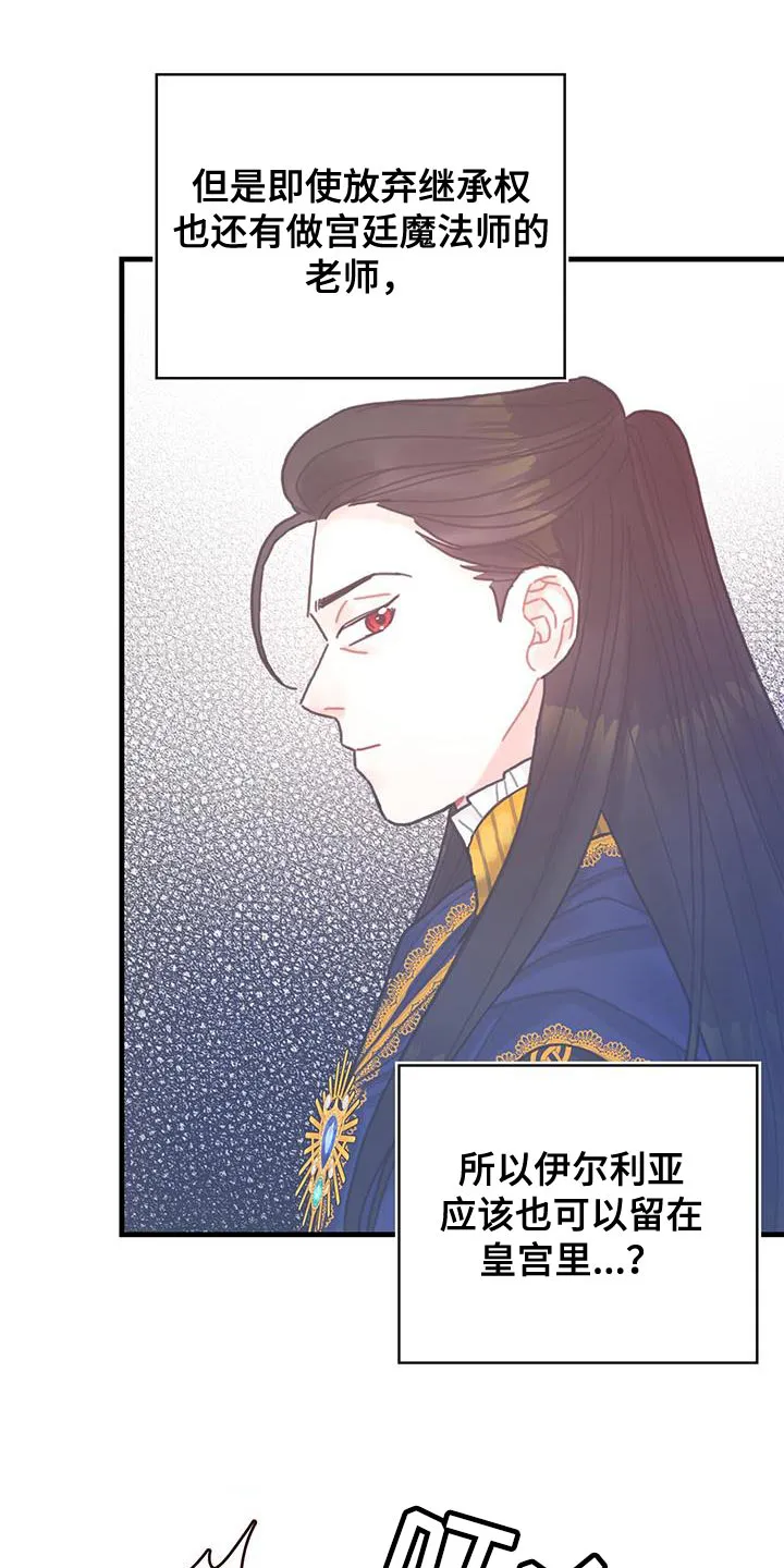 异世界攻略妹子的动漫漫画,第95章：发烧事件3图
