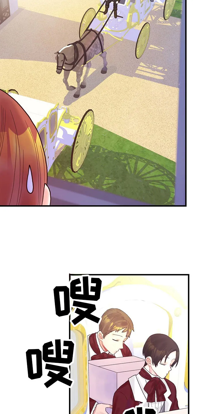 攻略异世界漫画,第15章：到底是谁18图